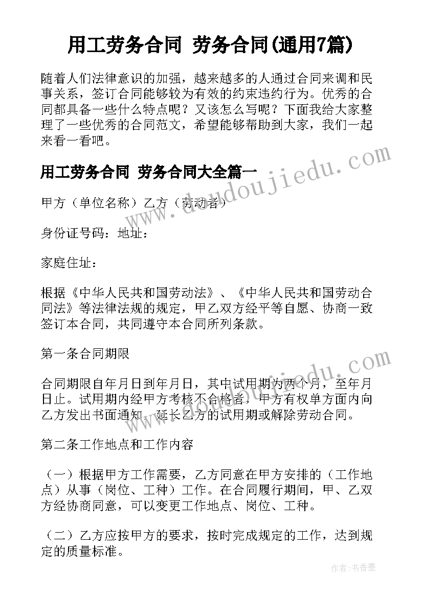 合作教育协议书(汇总5篇)