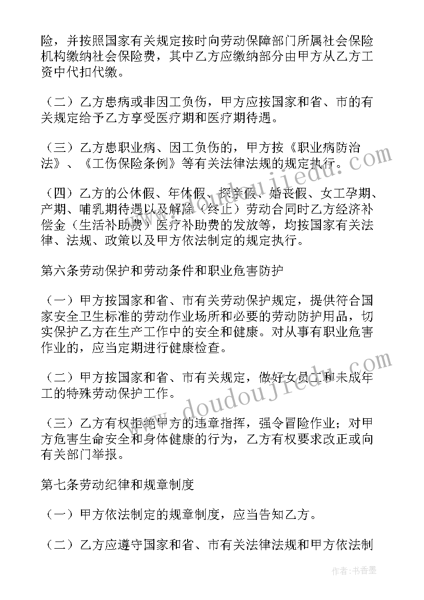 合作教育协议书(汇总5篇)