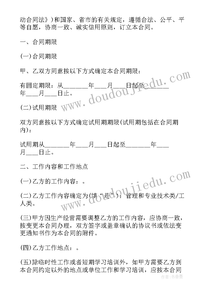 合作教育协议书(汇总5篇)