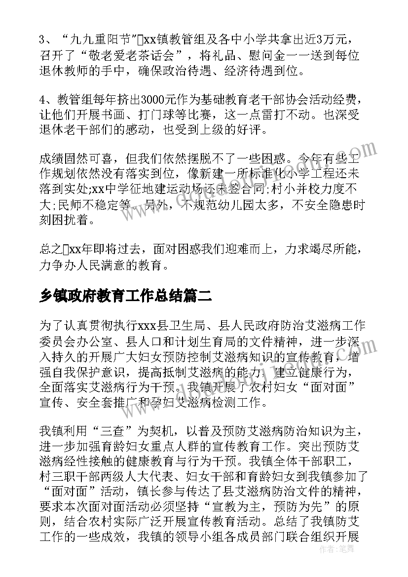 高三体育备课组工作计划 体育备课组工作计划(精选9篇)