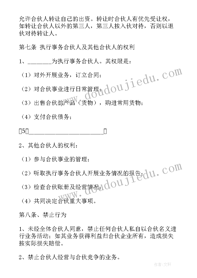 2023年提成协议合同书有法律效力吗(精选6篇)