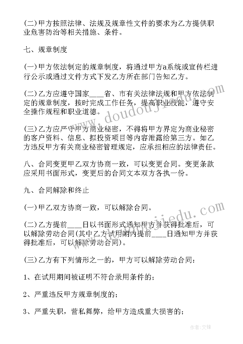 2023年工地瓷砖劳务合同 工地临时工劳务合同(通用5篇)