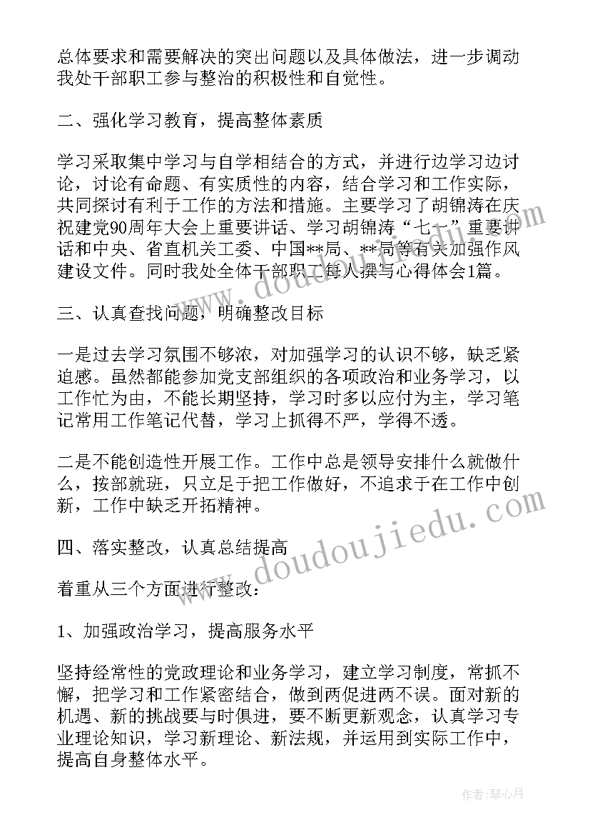 2023年海关专项整治工作心得体会(大全5篇)