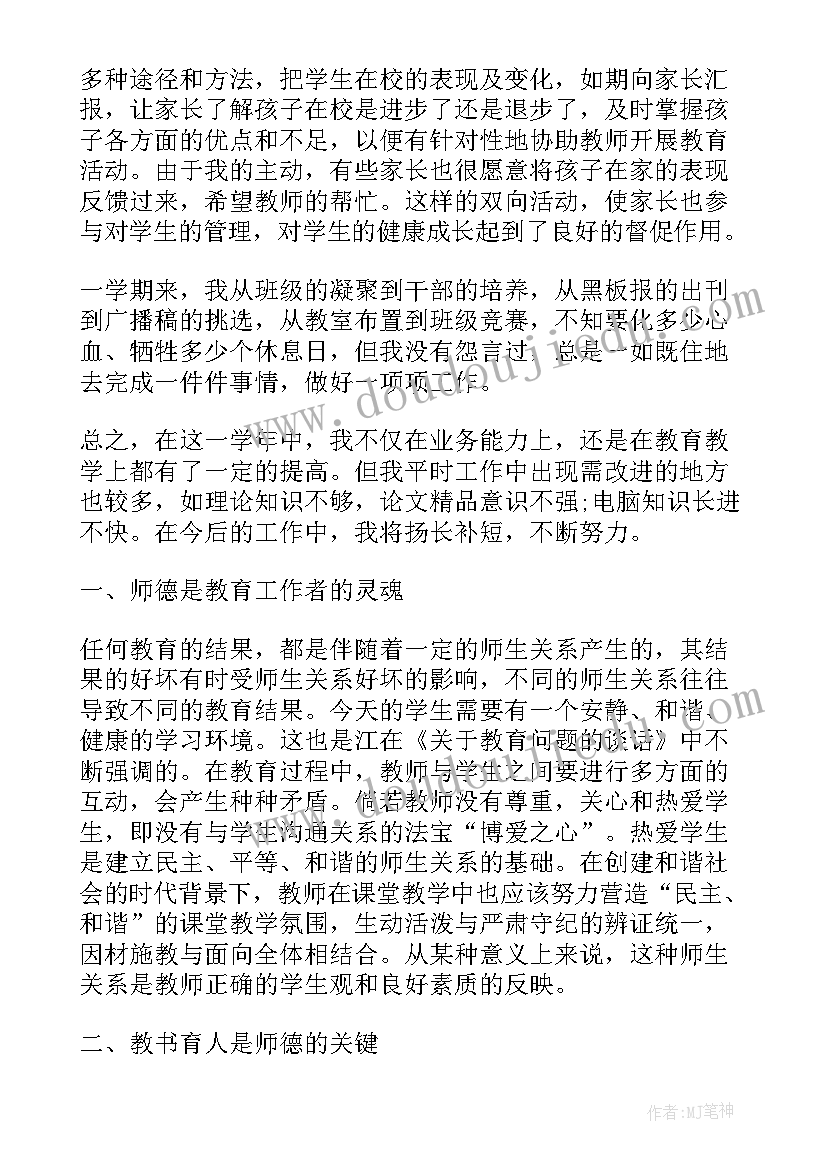 2023年会务工作心得体会(优质9篇)