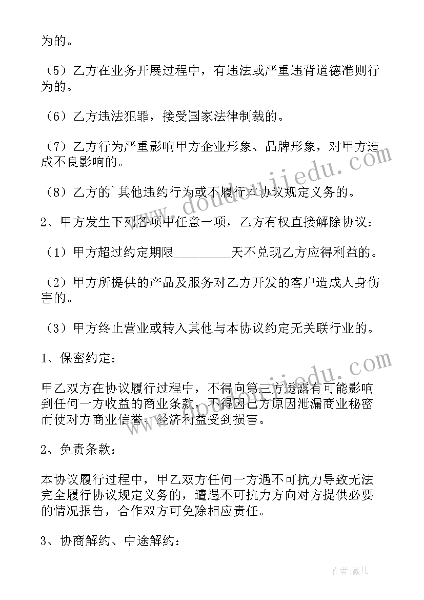 2023年义卖活动总结感言(实用8篇)