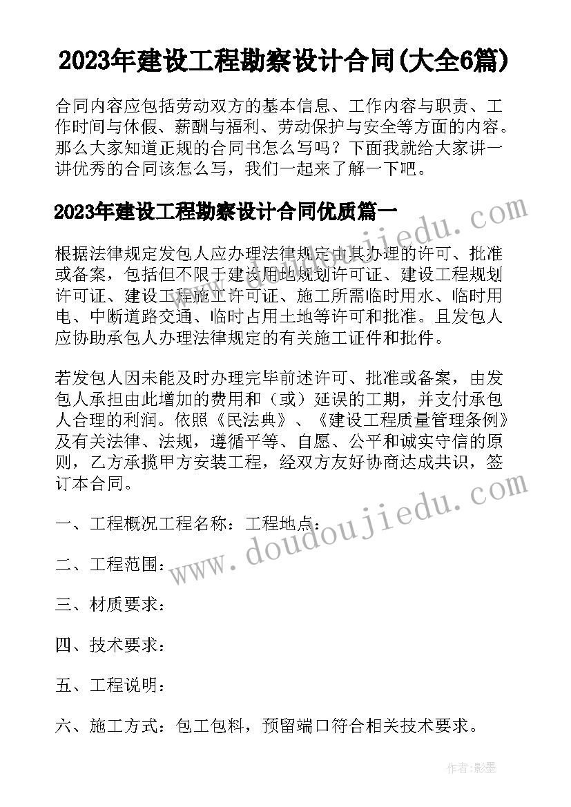 2023年初二物理教学计划表 初二物理教学计划(优质10篇)