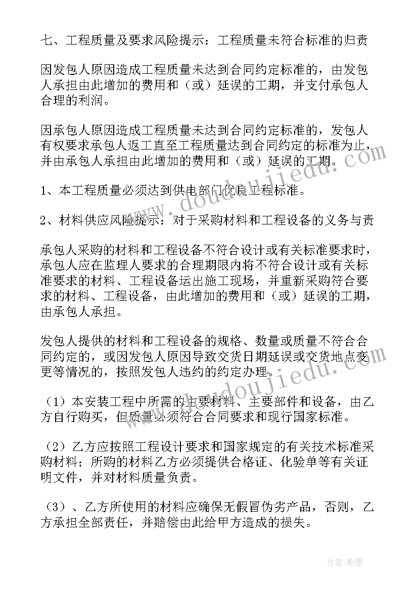 2023年初二物理教学计划表 初二物理教学计划(优质10篇)