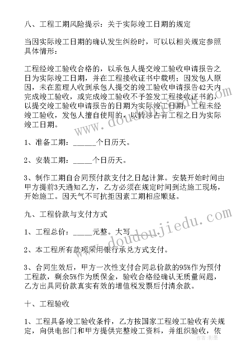 2023年初二物理教学计划表 初二物理教学计划(优质10篇)