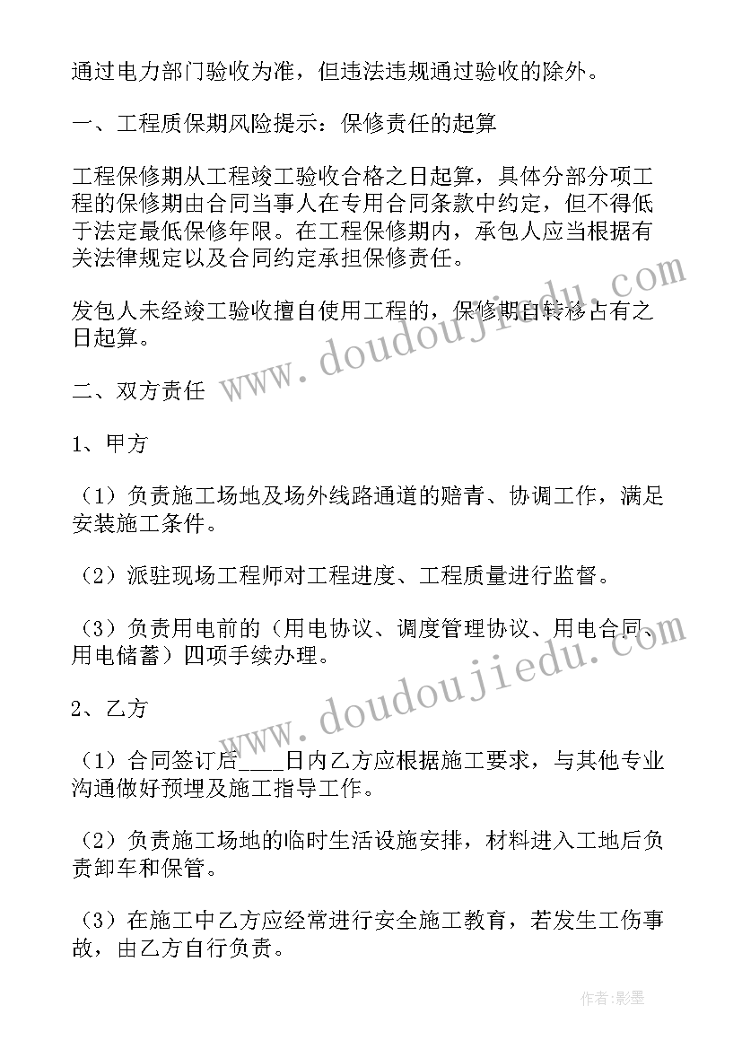 2023年初二物理教学计划表 初二物理教学计划(优质10篇)