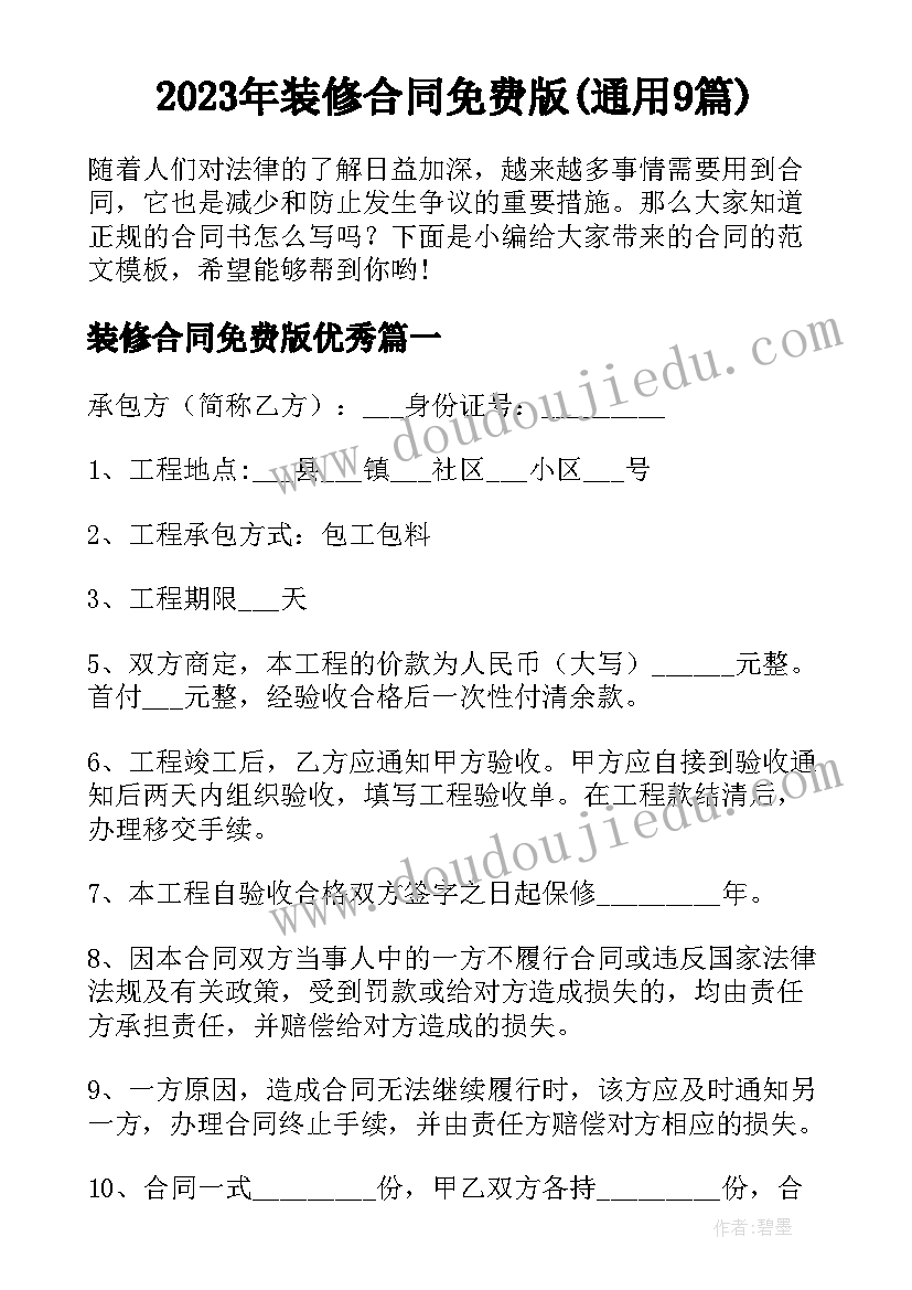 2023年固定资产审计报告存在的问题(实用6篇)