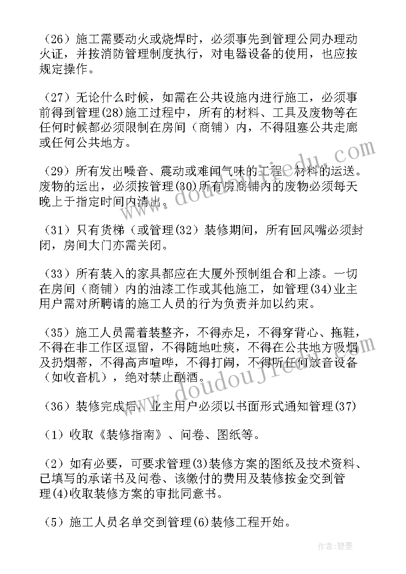 2023年固定资产审计报告存在的问题(实用6篇)