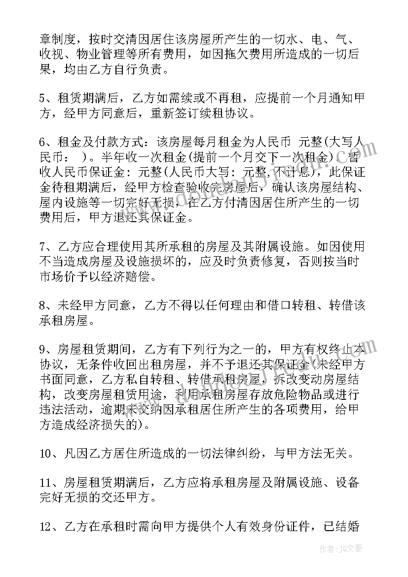 2023年烧烤店租赁合同 租房合同房屋租赁合同(大全6篇)