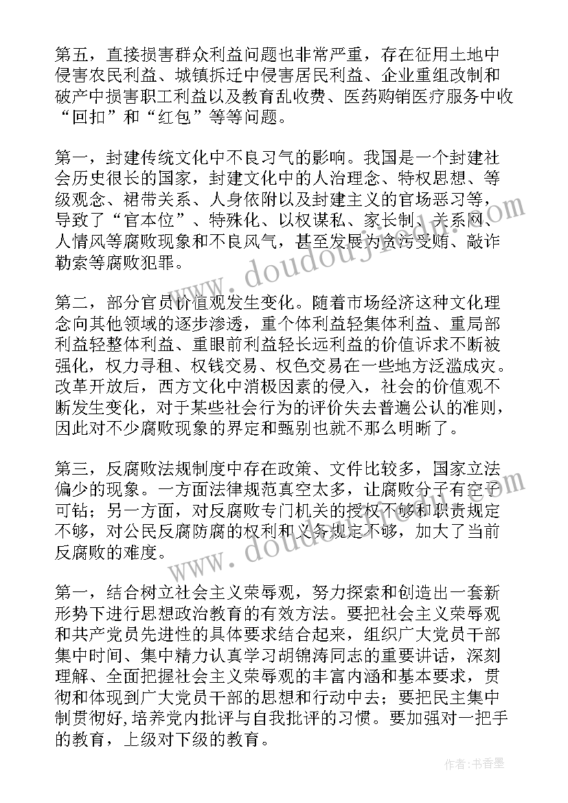 最新医政工作总结存在的问题及对策 销售部目前存在的问题提出几点建议销售工作总结(实用7篇)