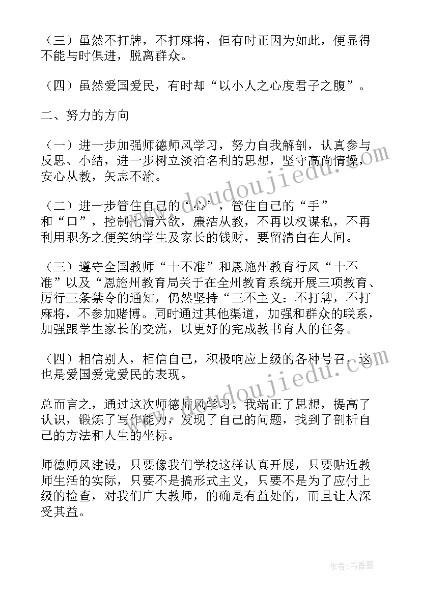 最新医政工作总结存在的问题及对策 销售部目前存在的问题提出几点建议销售工作总结(实用7篇)