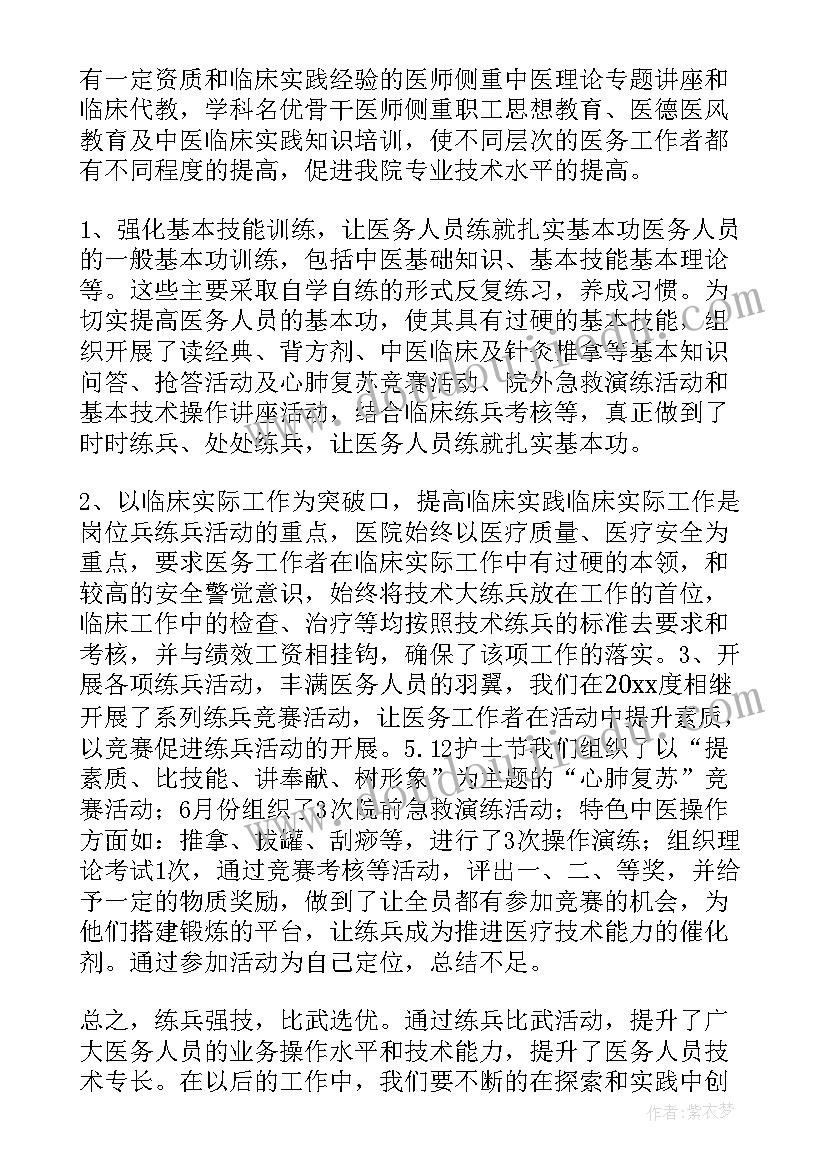 监狱系统岗位练兵个人总结 岗位练兵工作总结(精选6篇)