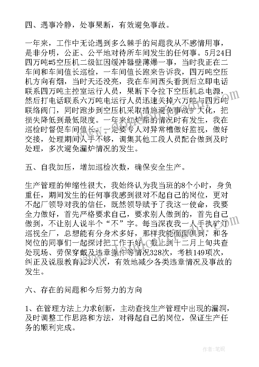 最新检查站管理工作总结报告 管理工作总结(优质10篇)