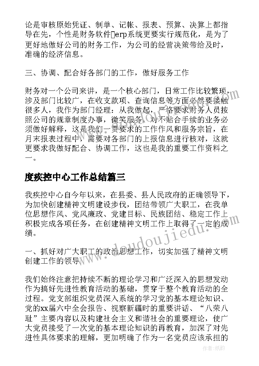 最新表情游戏教学反思(模板9篇)