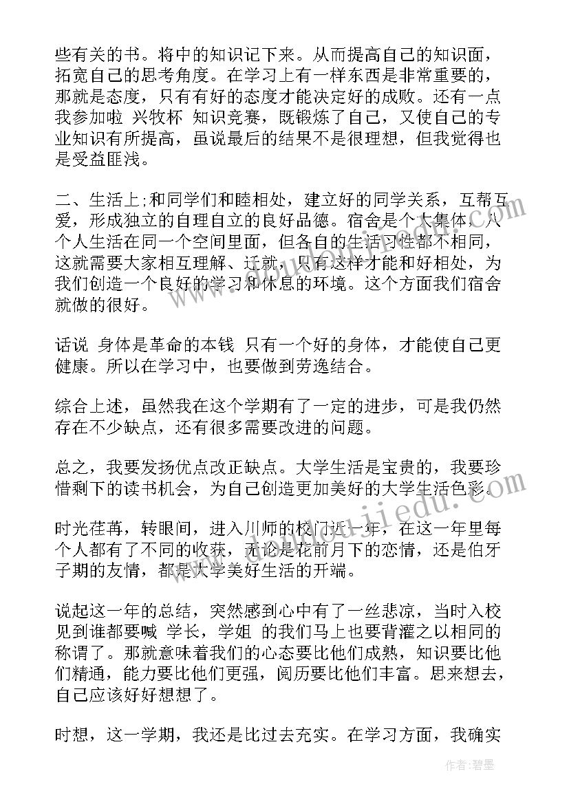 组织委员工作报告总结 大一组织委员工作总结(大全10篇)