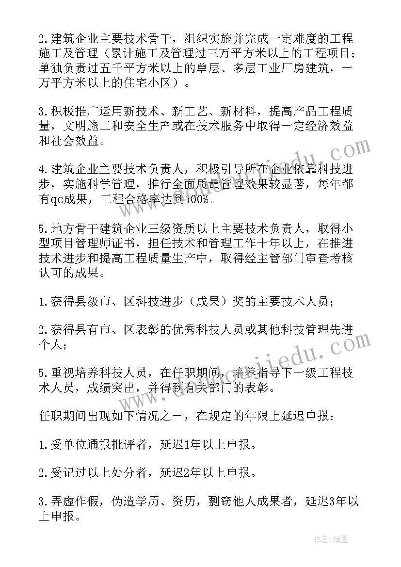 2023年电气工程工作总结中级职称(通用7篇)