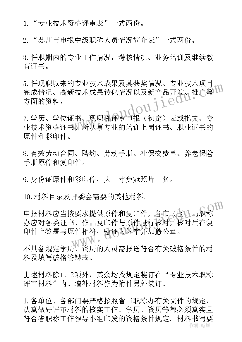 2023年电气工程工作总结中级职称(通用7篇)