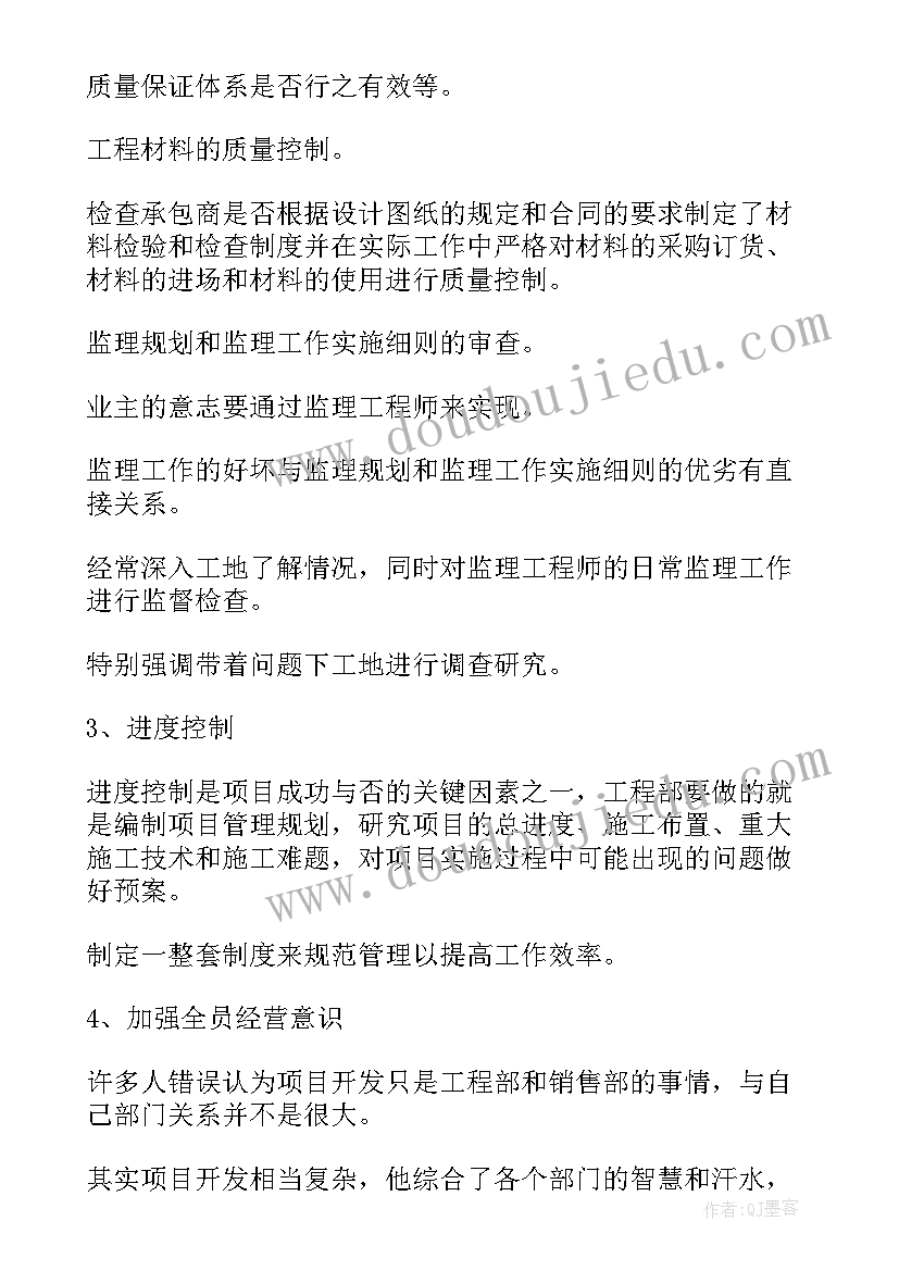 最新城建规划工作(实用9篇)