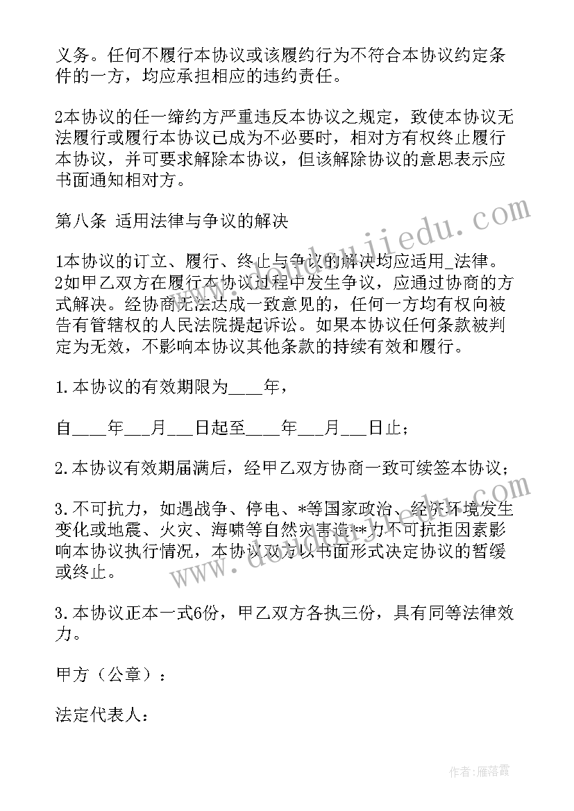 最新烧烤店加盟合同 饭店承包烧烤协议合同(优秀7篇)