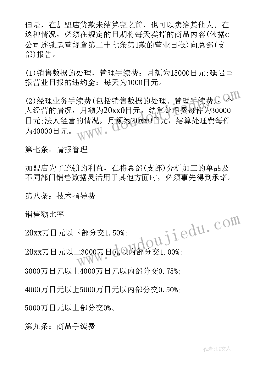 2023年食品oem代工合作流程 食品供货合同(通用8篇)