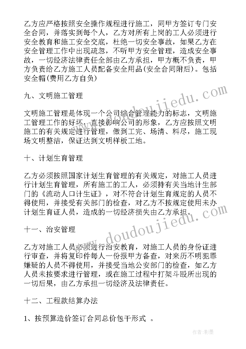 2023年管道分包合同(通用5篇)