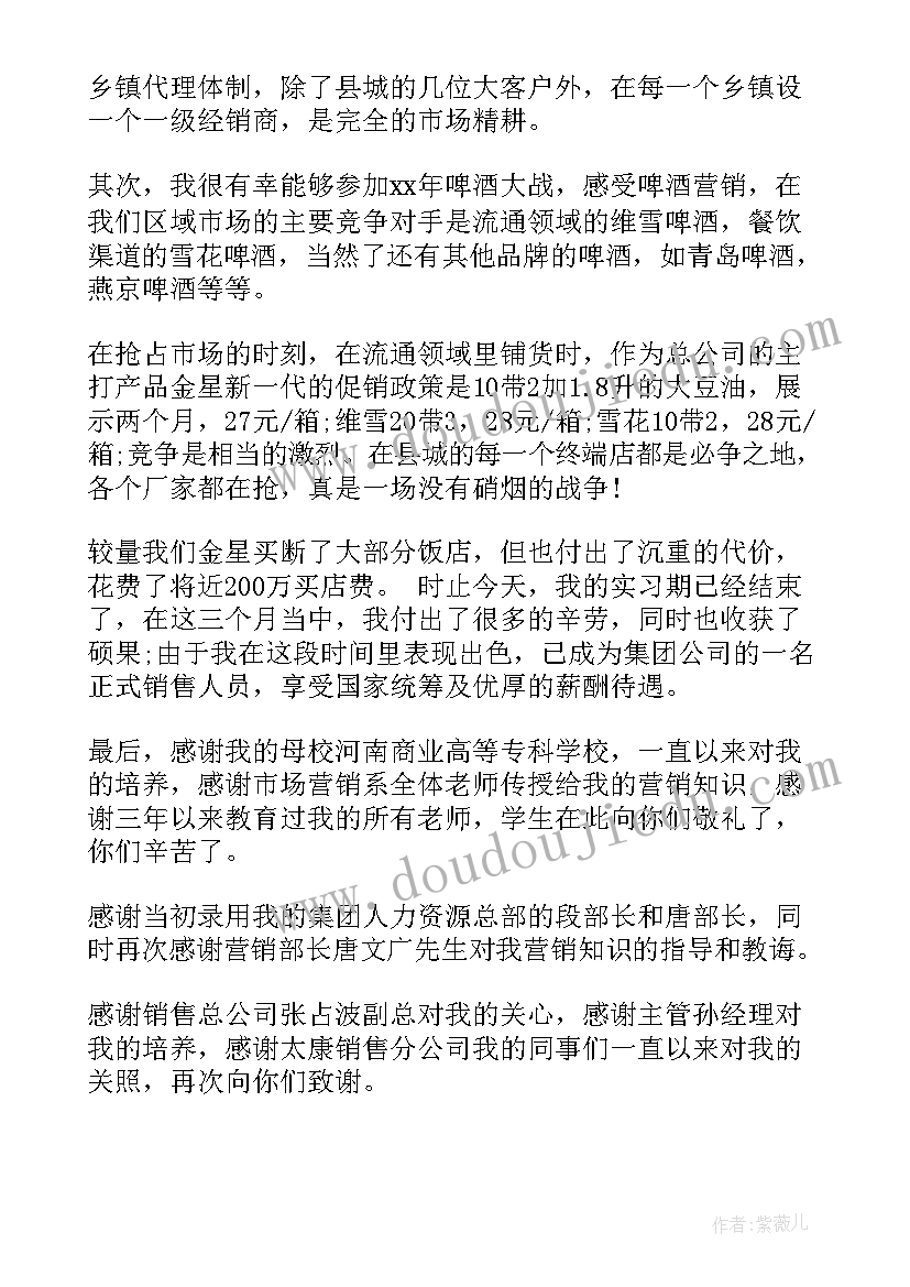 最新市场主体倍增工作工作总结 市场部工作总结(精选7篇)