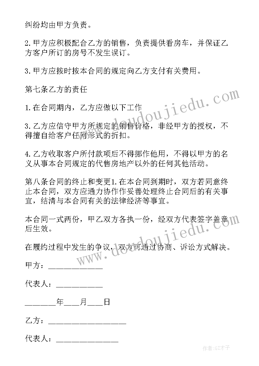 2023年公寓酒店租赁合同(优质6篇)