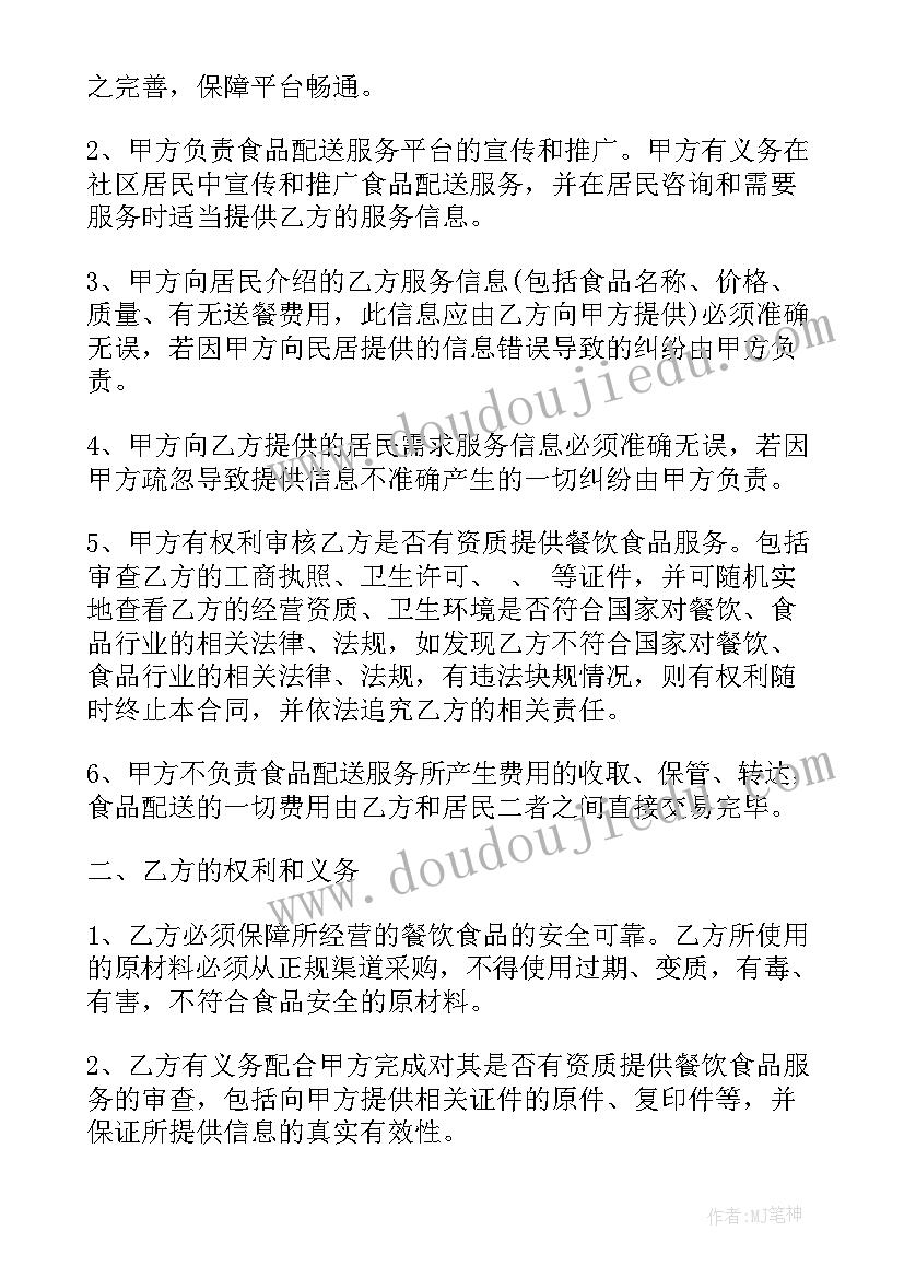 2023年正规门面租赁合同 餐饮连锁合同(模板7篇)