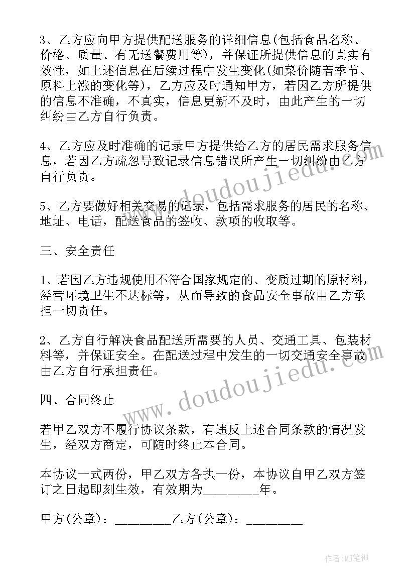 2023年正规门面租赁合同 餐饮连锁合同(模板7篇)