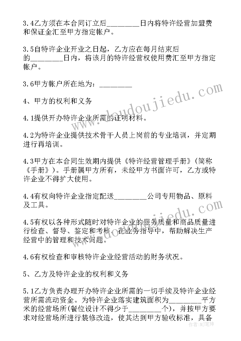 2023年正规门面租赁合同 餐饮连锁合同(模板7篇)