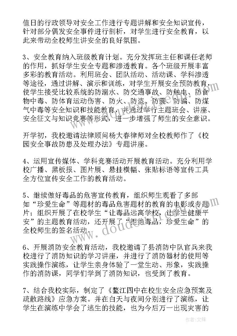 洪涝灾害工作方案(优质8篇)