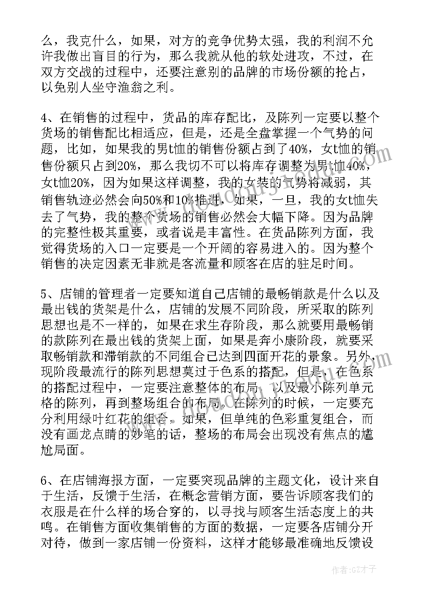 2023年企业销售人员个人总结(大全8篇)