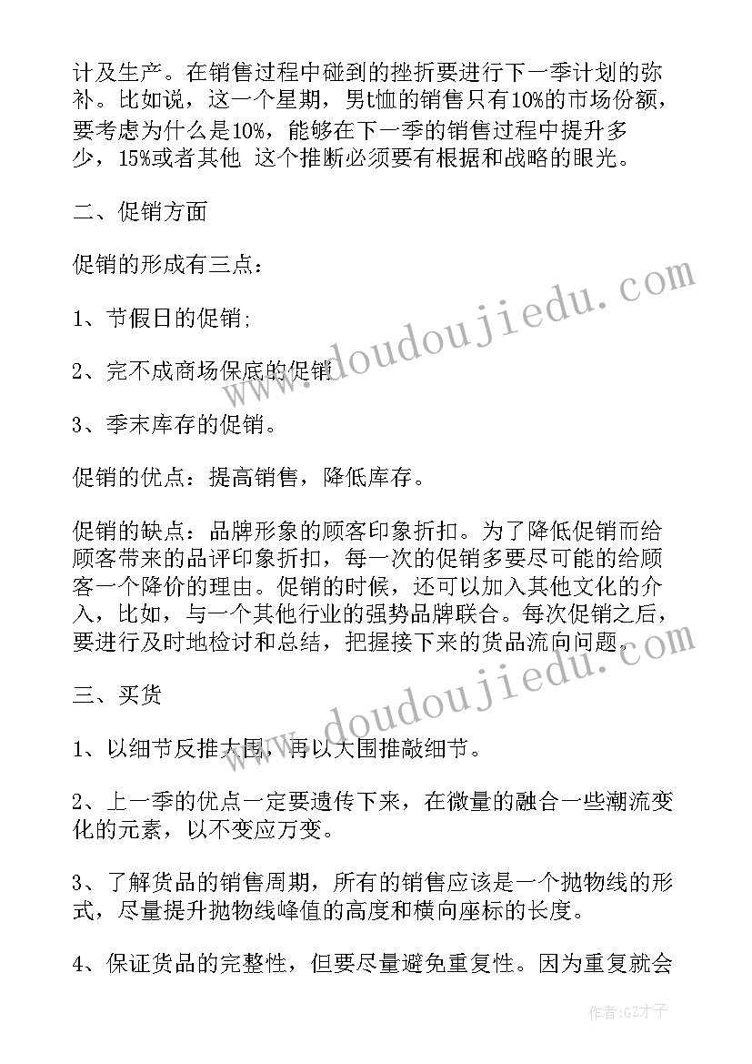 2023年企业销售人员个人总结(大全8篇)