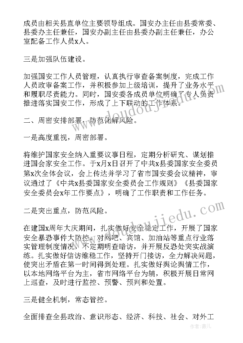 国家政府工作报告心得(汇总10篇)