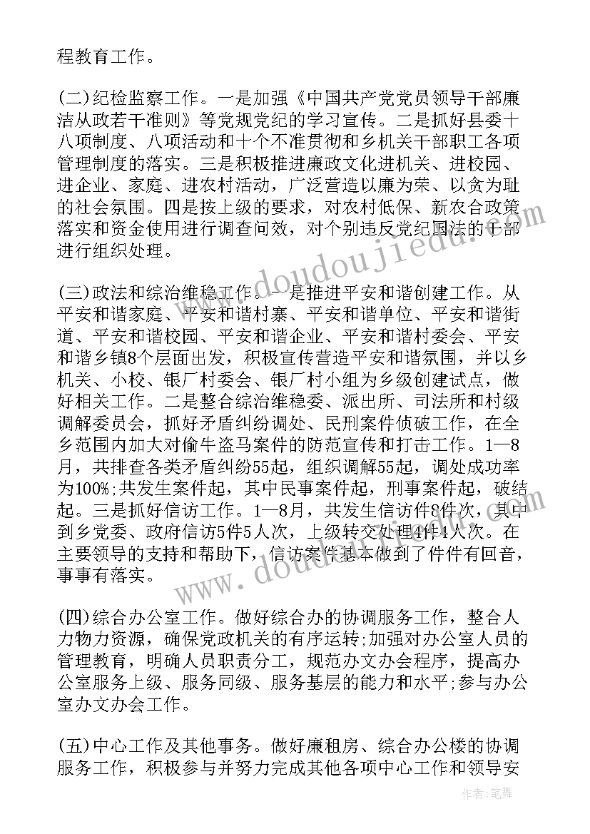 2023年年度两个岗位工作总结个人发言 岗位个人工作总结(大全6篇)