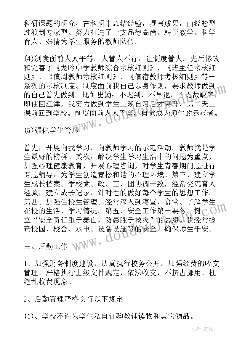 2023年年度两个岗位工作总结个人发言 岗位个人工作总结(大全6篇)