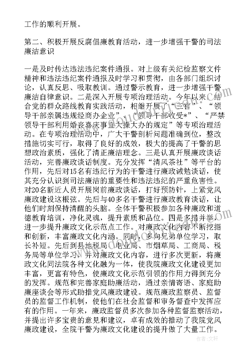 最新法院执行二庭工作总结汇报发言 法院执行工作总结(精选7篇)