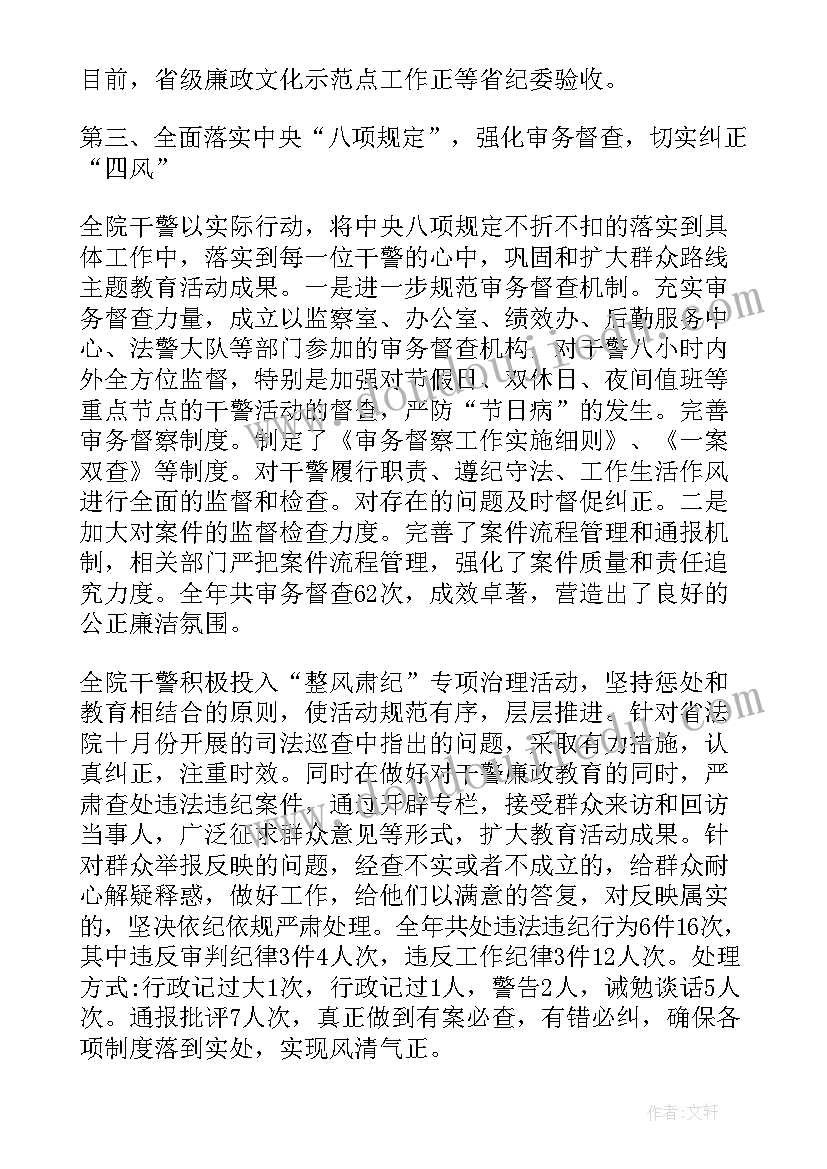 最新法院执行二庭工作总结汇报发言 法院执行工作总结(精选7篇)