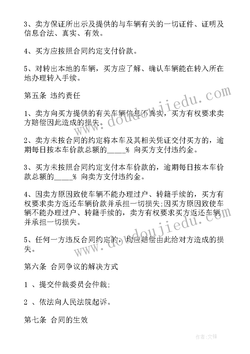 2023年按揭车买卖协议受法律保护吗 汽车按揭合同(优质7篇)