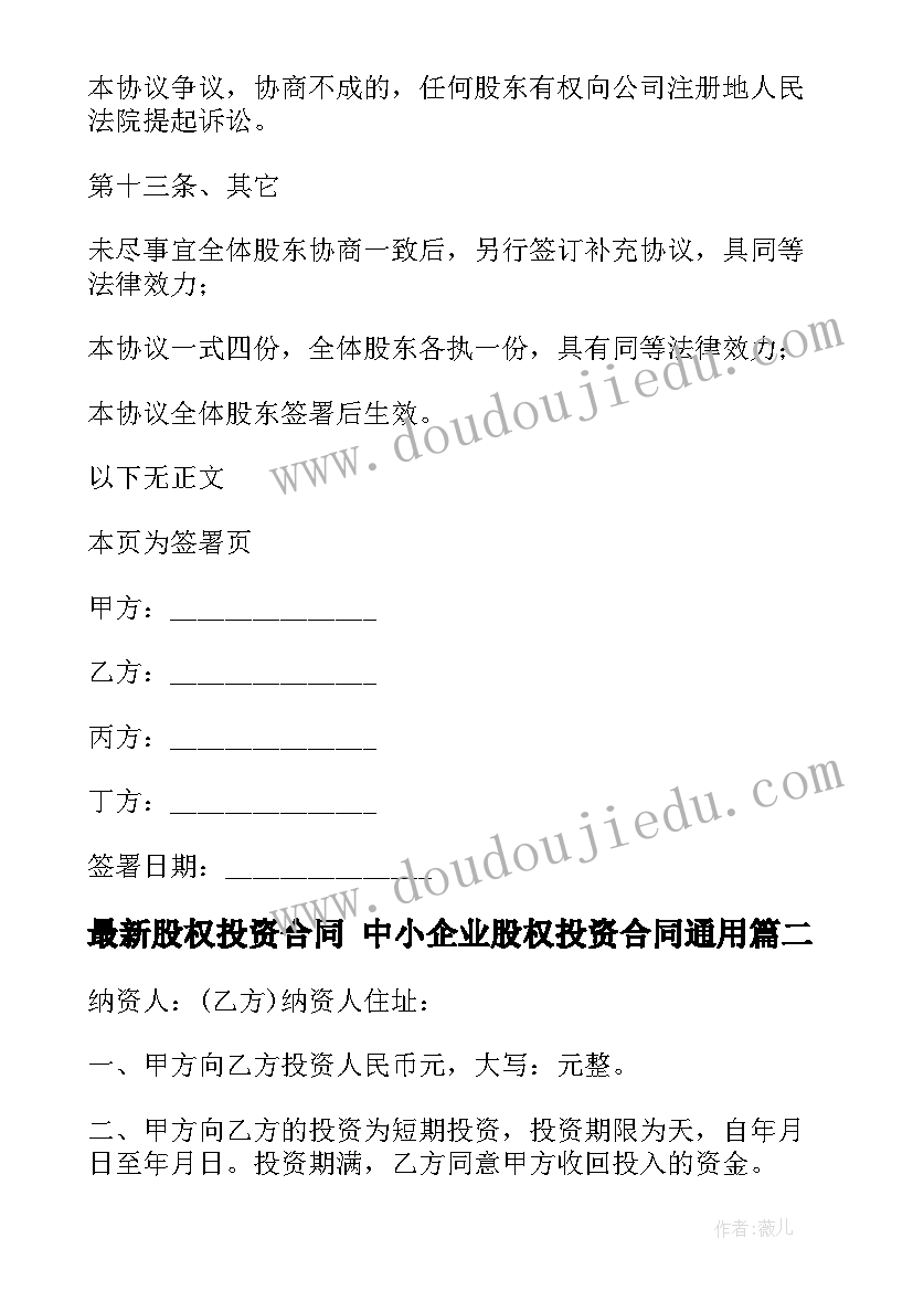 2023年二年级认识角课后反思 认识角教学反思(模板5篇)