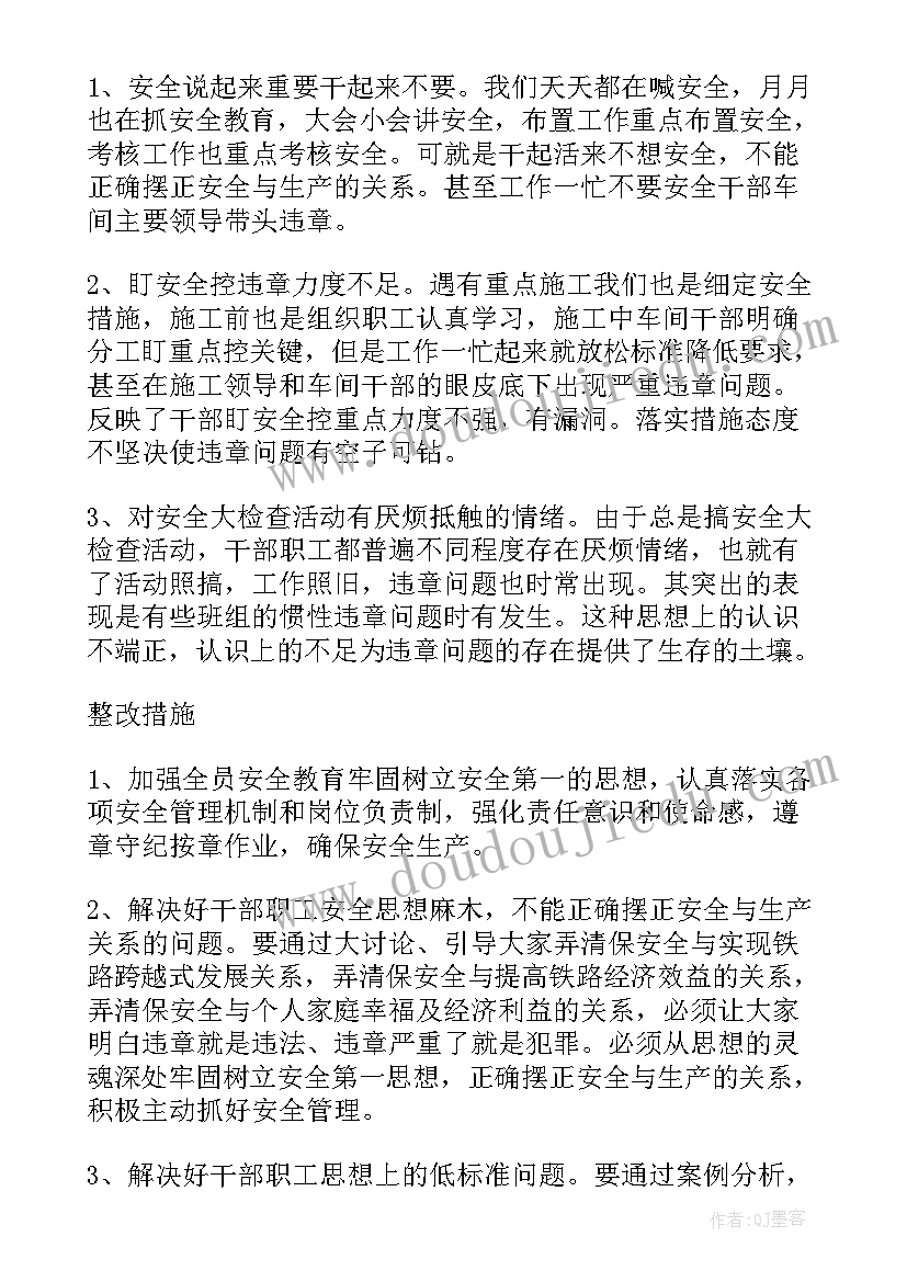 2023年铁路护路年度工作计划 铁路春运下半年工作总结(模板5篇)