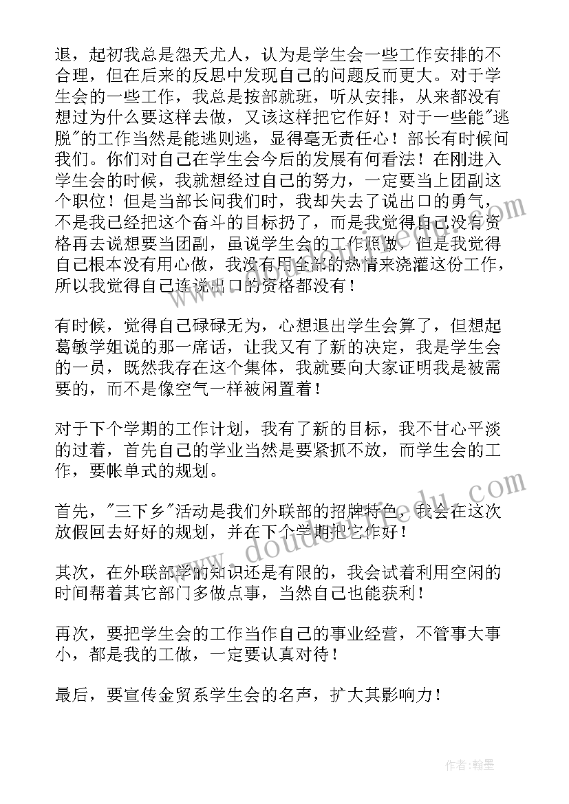 最新外联部活动总结 外联部工作总结(优质9篇)