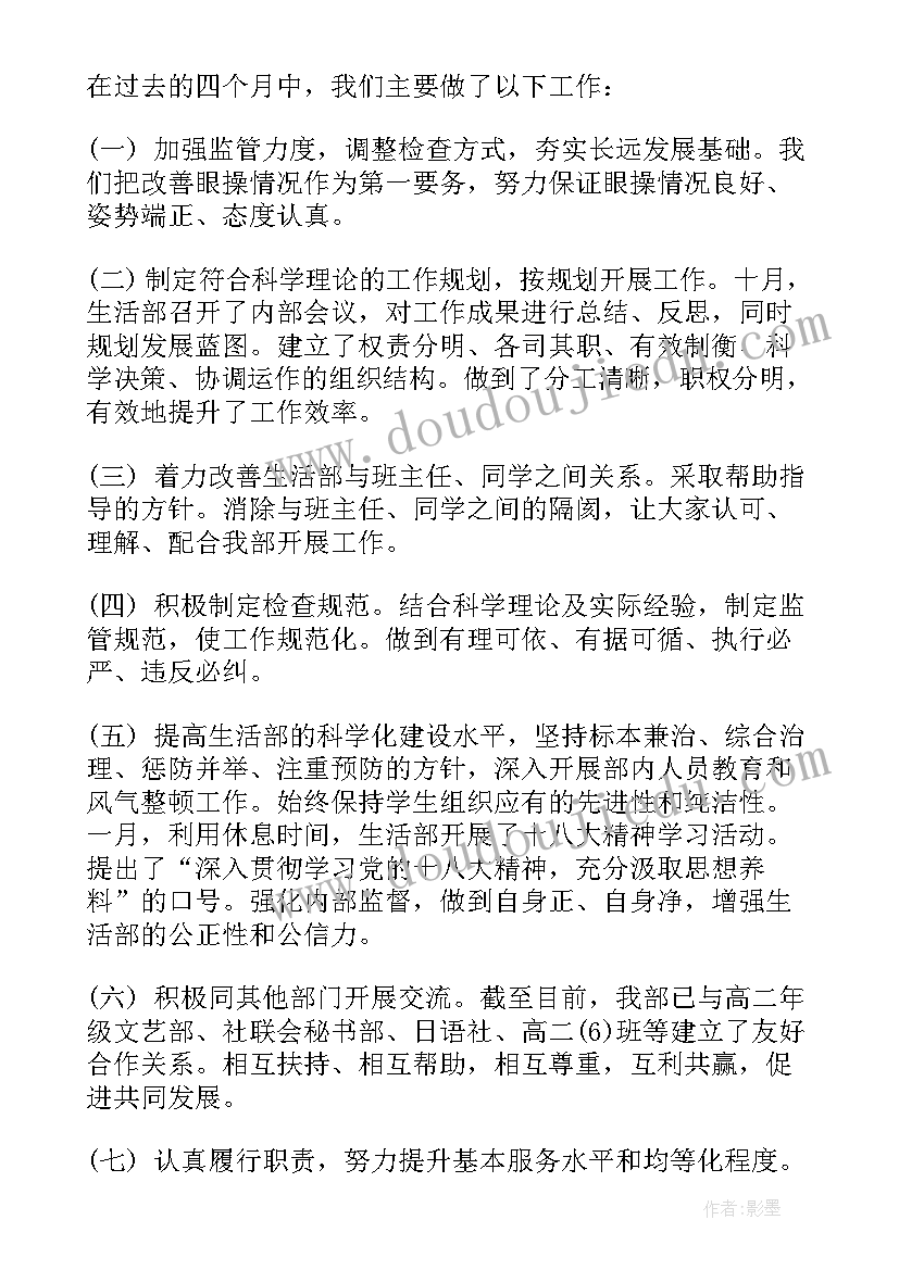 最新工作总结生活方面(大全9篇)