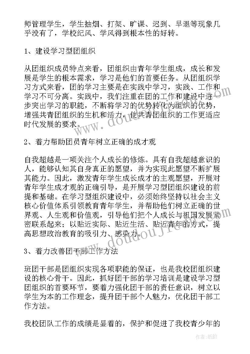 2023年电信基层建设工作总结(实用5篇)