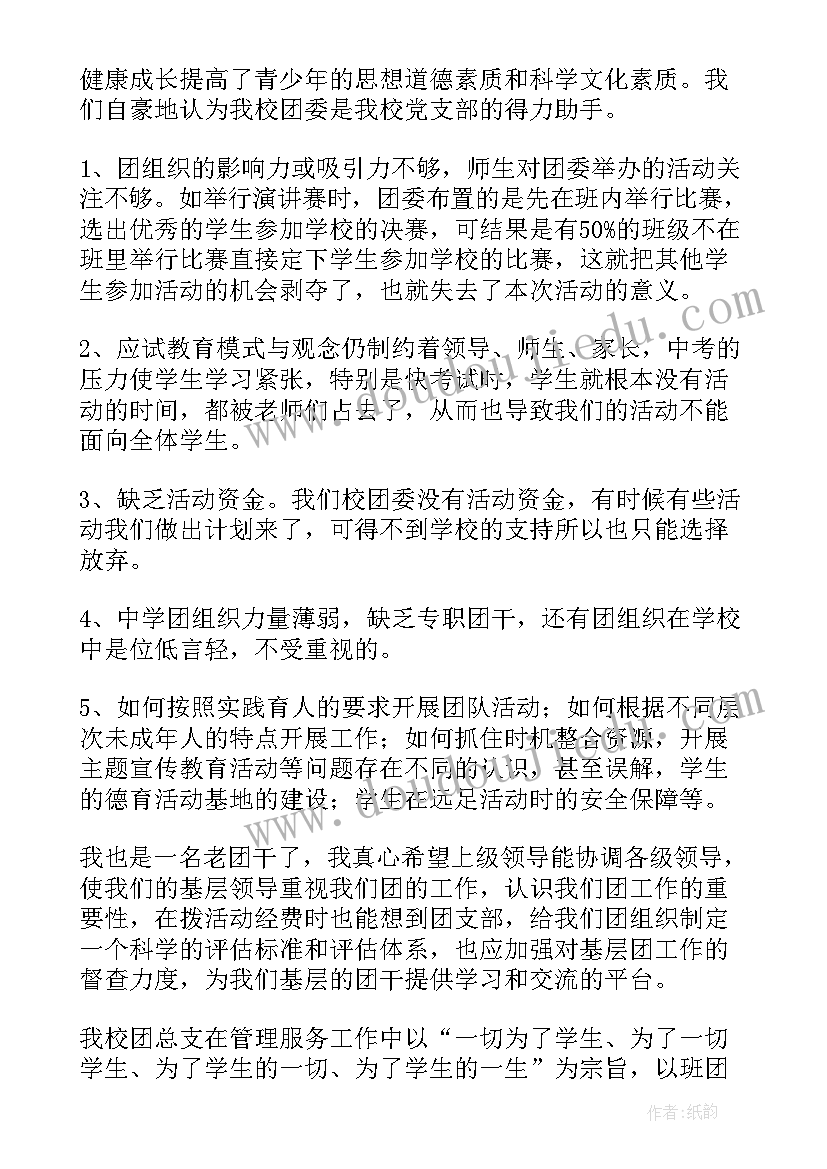 2023年电信基层建设工作总结(实用5篇)