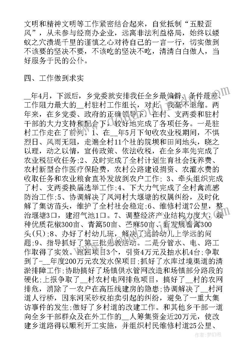 乡镇医院医务科主任工作职责(实用7篇)