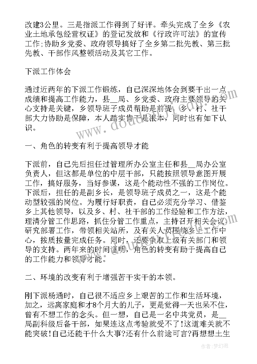 乡镇医院医务科主任工作职责(实用7篇)